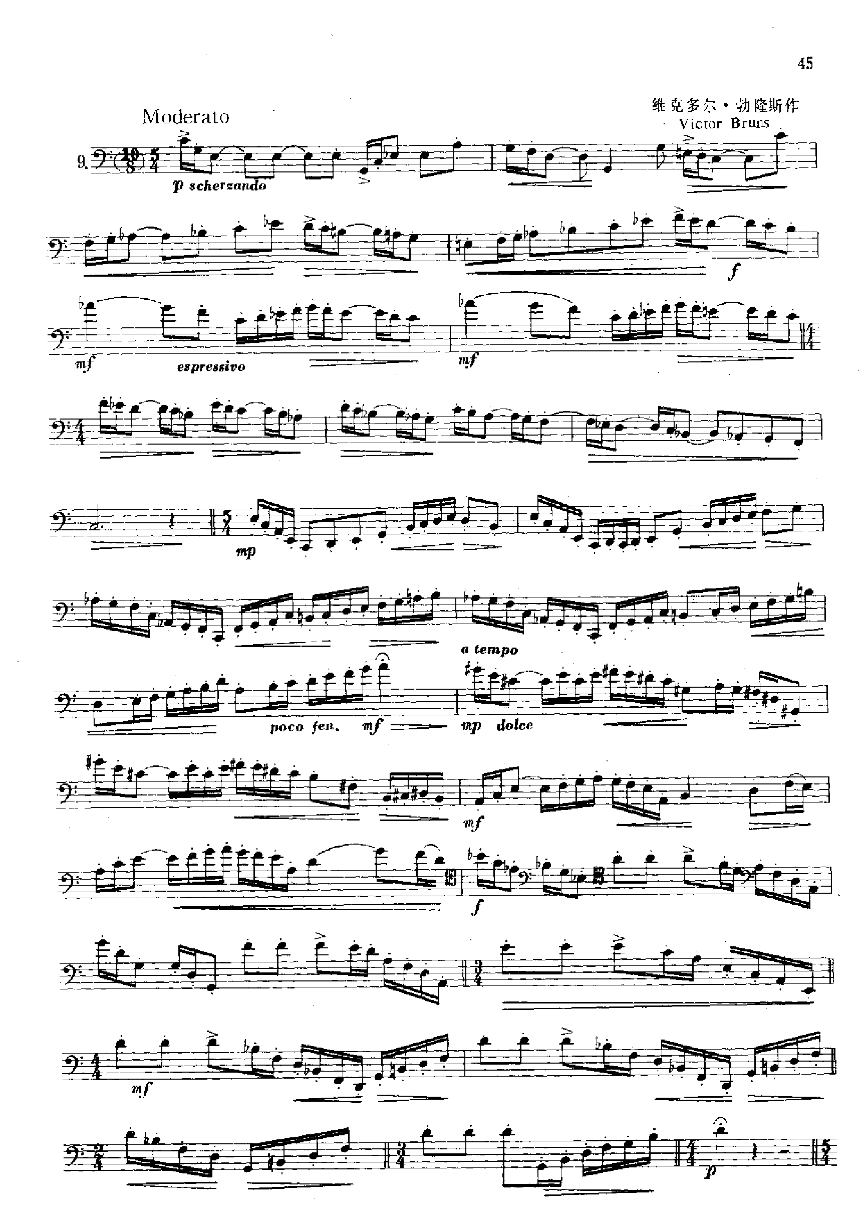 大管高级练习曲[节奏练习] 管乐类 大管其它曲谱（图18）