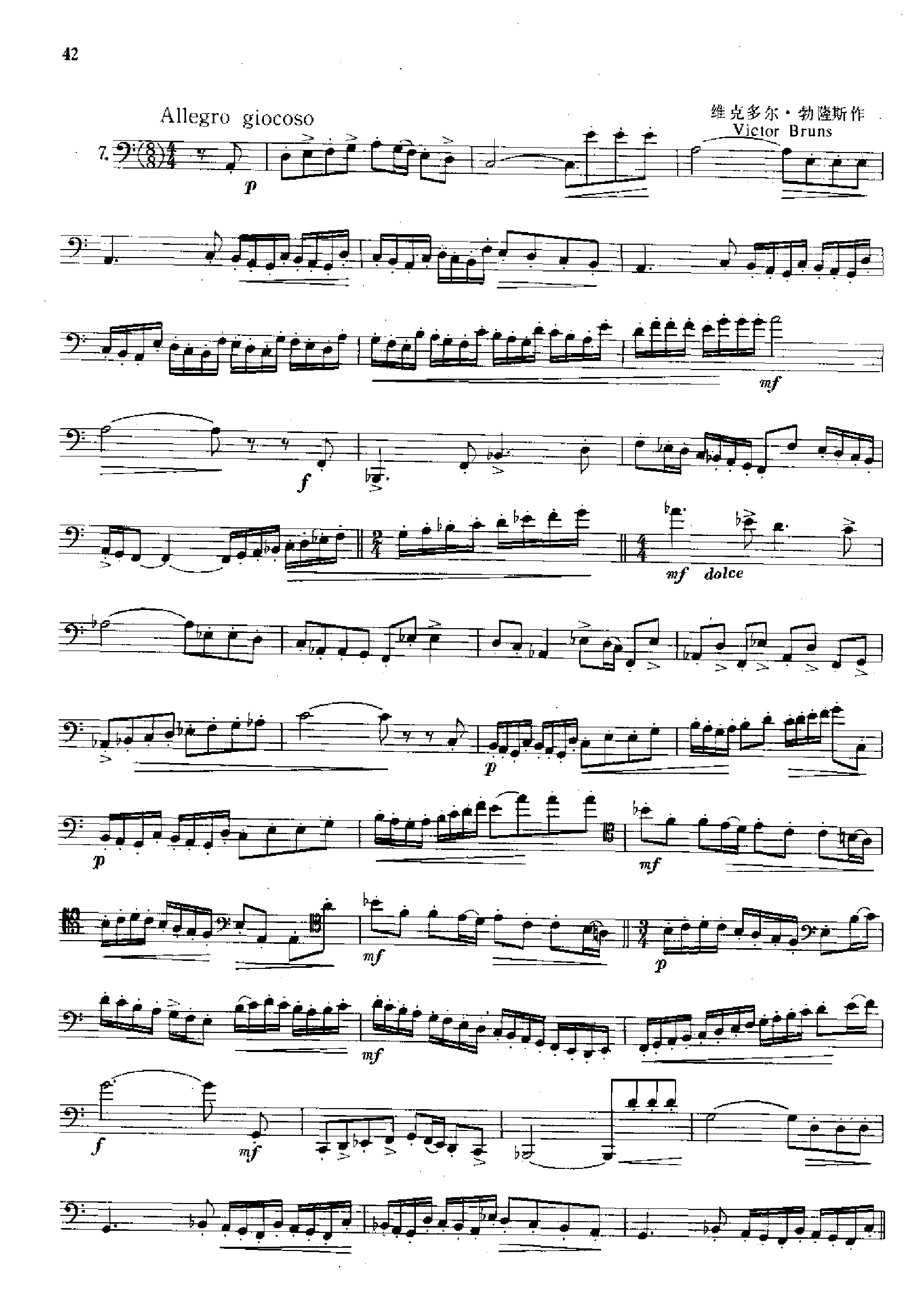大管高级练习曲[节奏练习] 管乐类 大管其它曲谱（图15）
