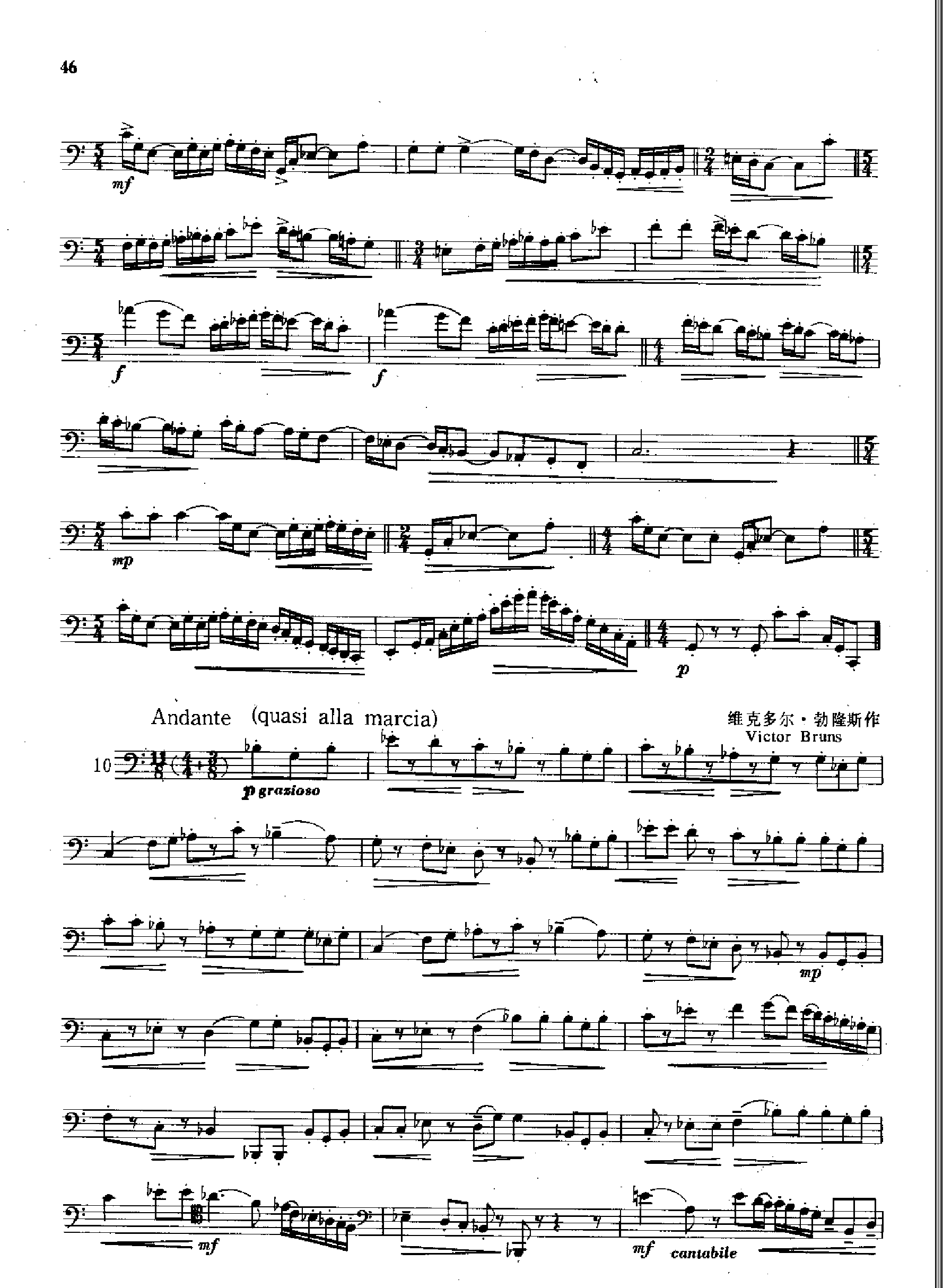 大管高级练习曲[节奏练习] 管乐类 大管其它曲谱（图19）