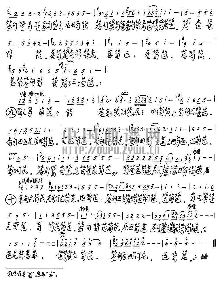 孤竹君       (古琴曲)其它曲谱（图4）
