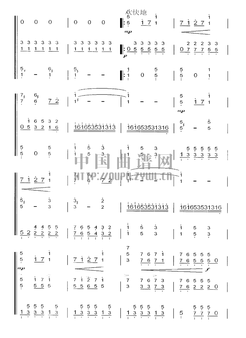 玛依拉    （扬琴三重奏）其它曲谱（图2）