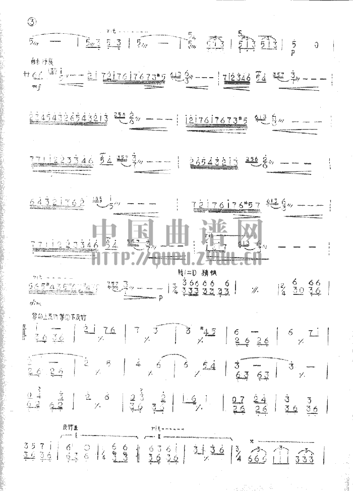红杉树    (扬琴曲谱)其它曲谱（图2）