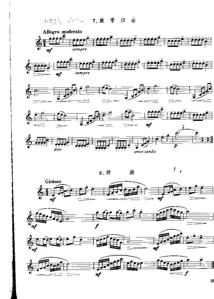 《单簧管基础教程》第五章P039其它曲谱（图1）