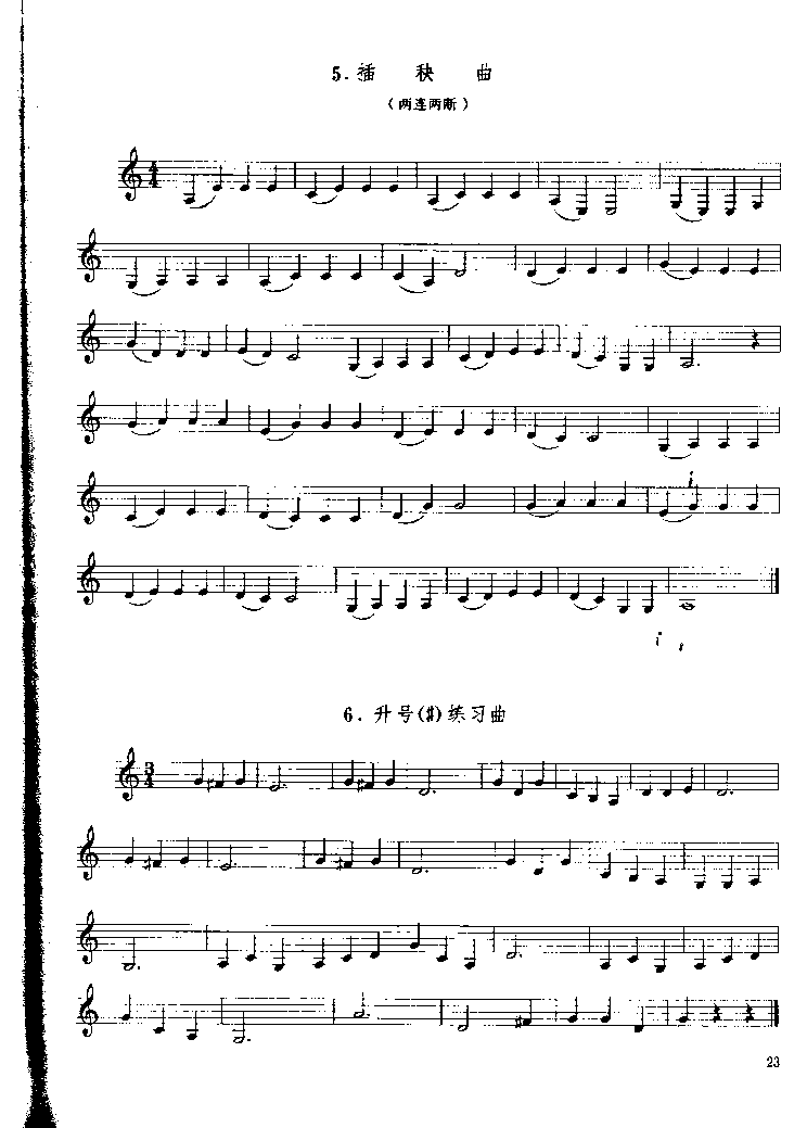《单簧管基础教程》第三章P023其它曲谱（图1）