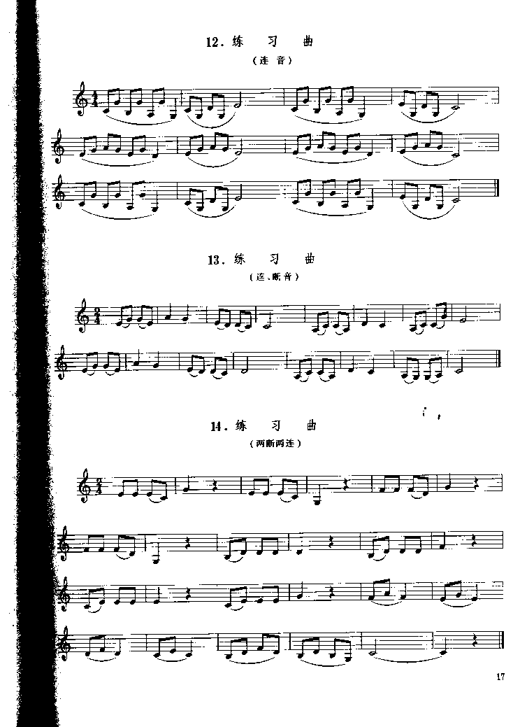《单簧管基础教程》第二章P017其它曲谱（图1）