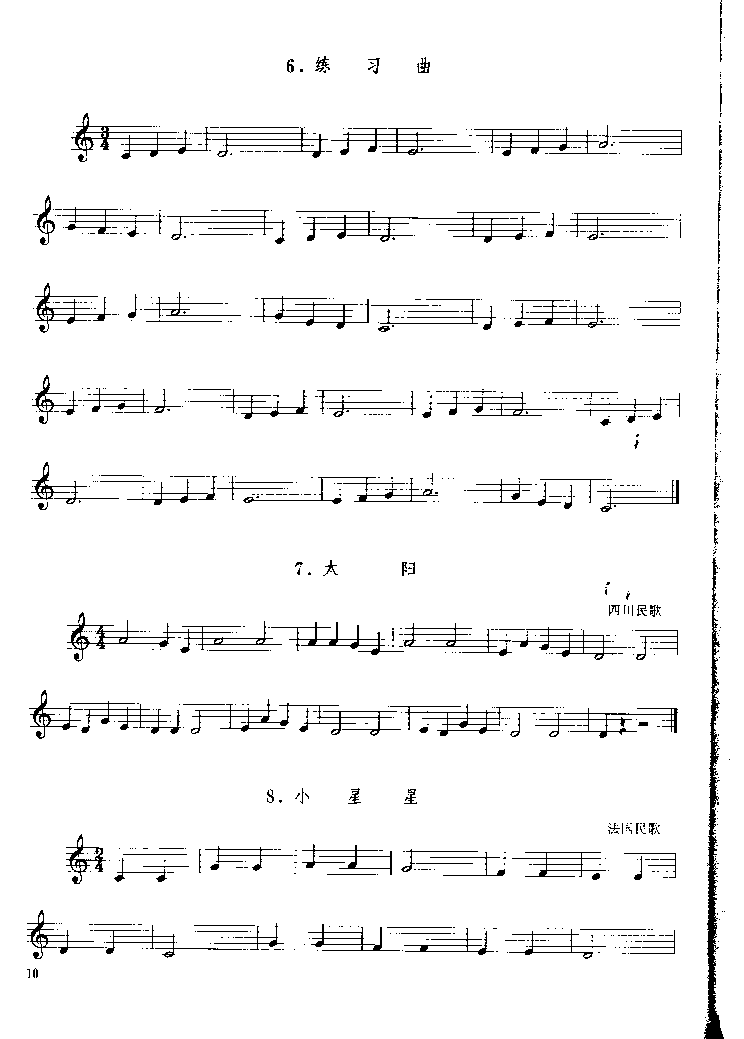 《单簧管基础教程》第一章P010其它曲谱（图1）