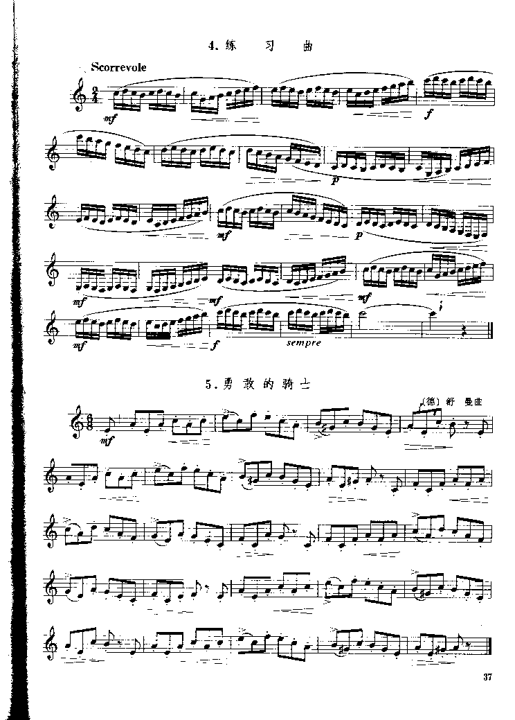 《单簧管基础教程》第五章P037其它曲谱（图1）