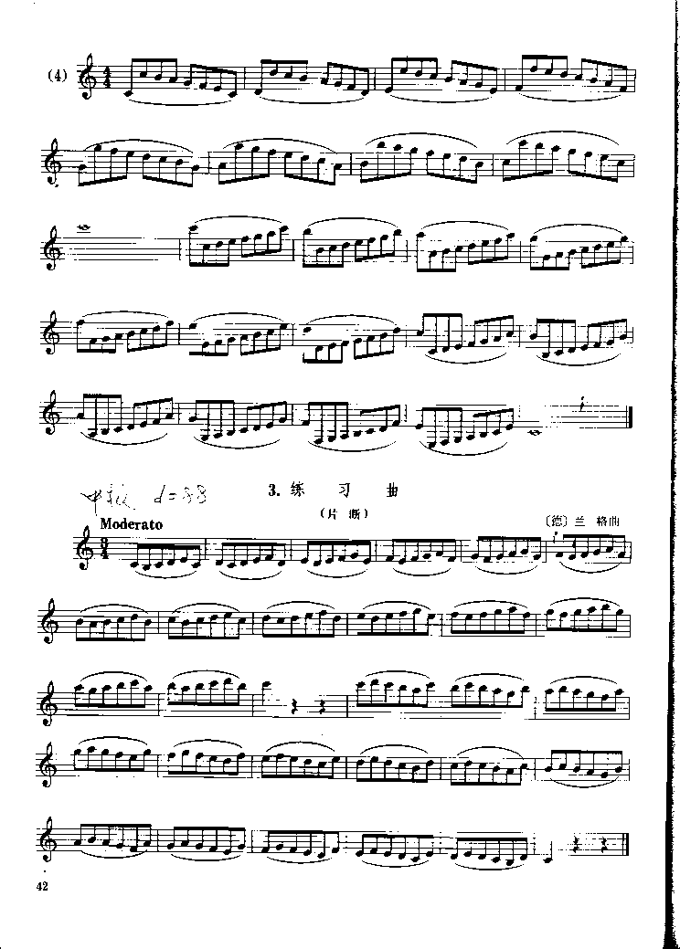 《单簧管基础教程》第六章P042其它曲谱（图1）
