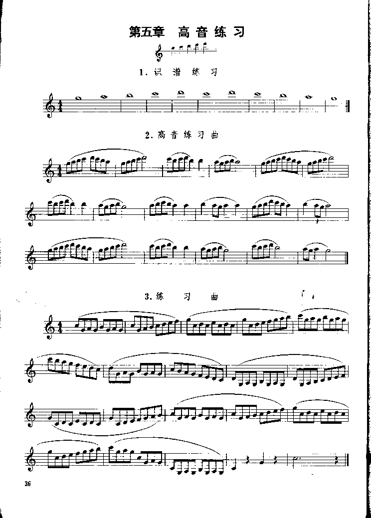 《单簧管基础教程》第五章P036其它曲谱（图1）
