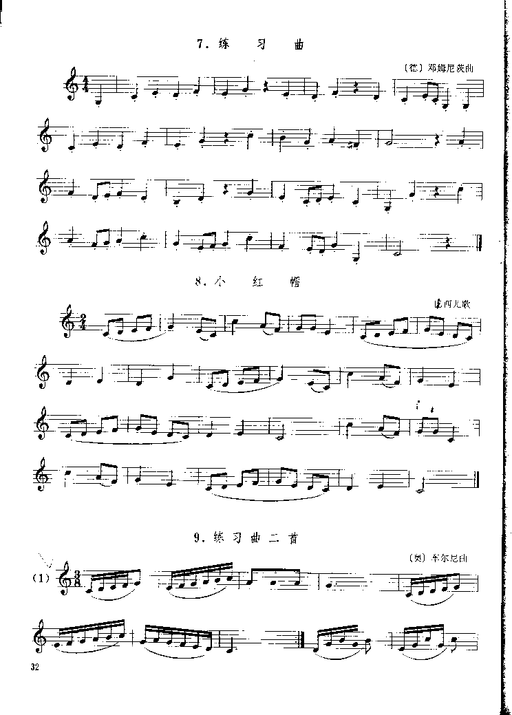 《单簧管基础教程》第四章P032其它曲谱（图1）