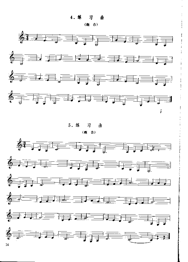 《单簧管基础教程》第二章P014其它曲谱（图1）