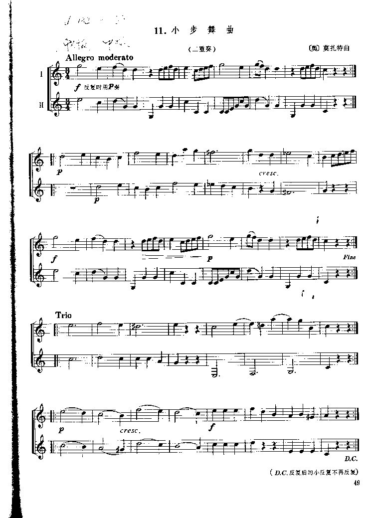 《单簧管基础教程》第六章P049其它曲谱（图1）