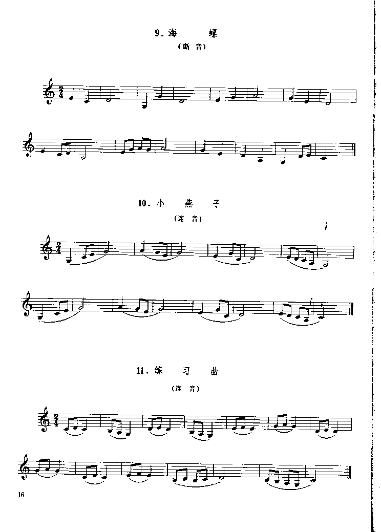 《单簧管基础教程》第二章P016其它曲谱（图1）