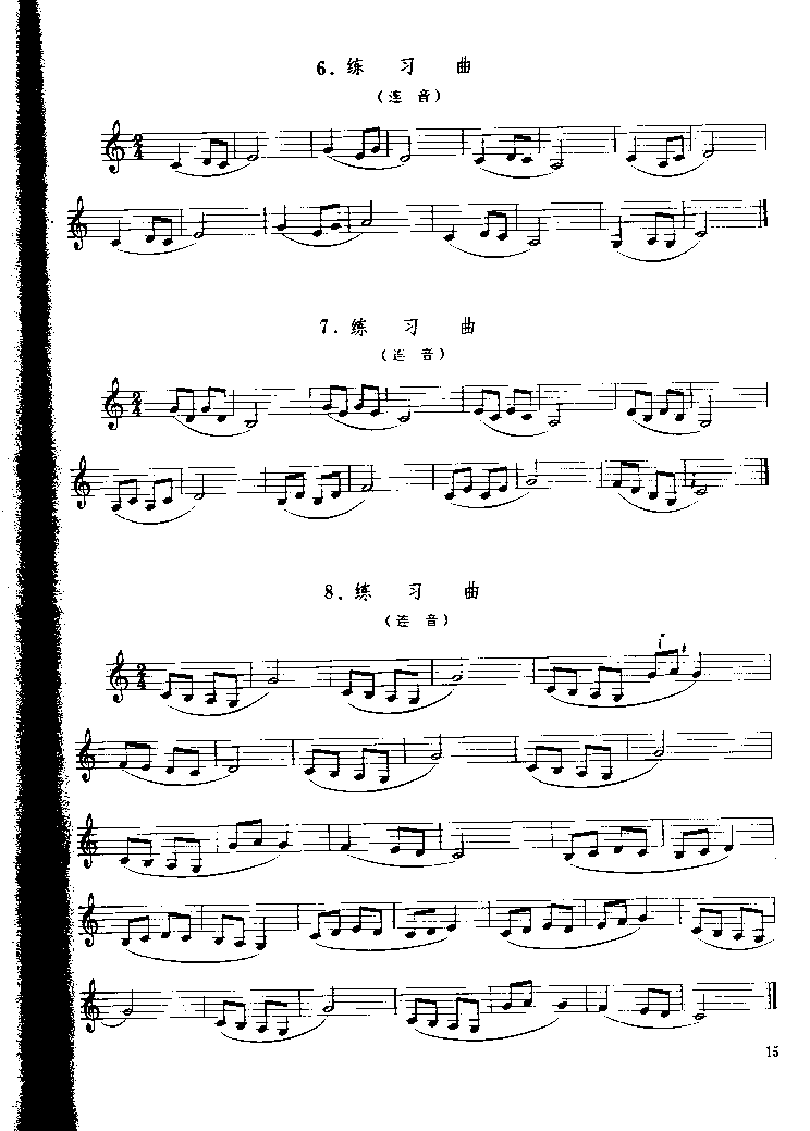 《单簧管基础教程》第二章P015其它曲谱（图1）