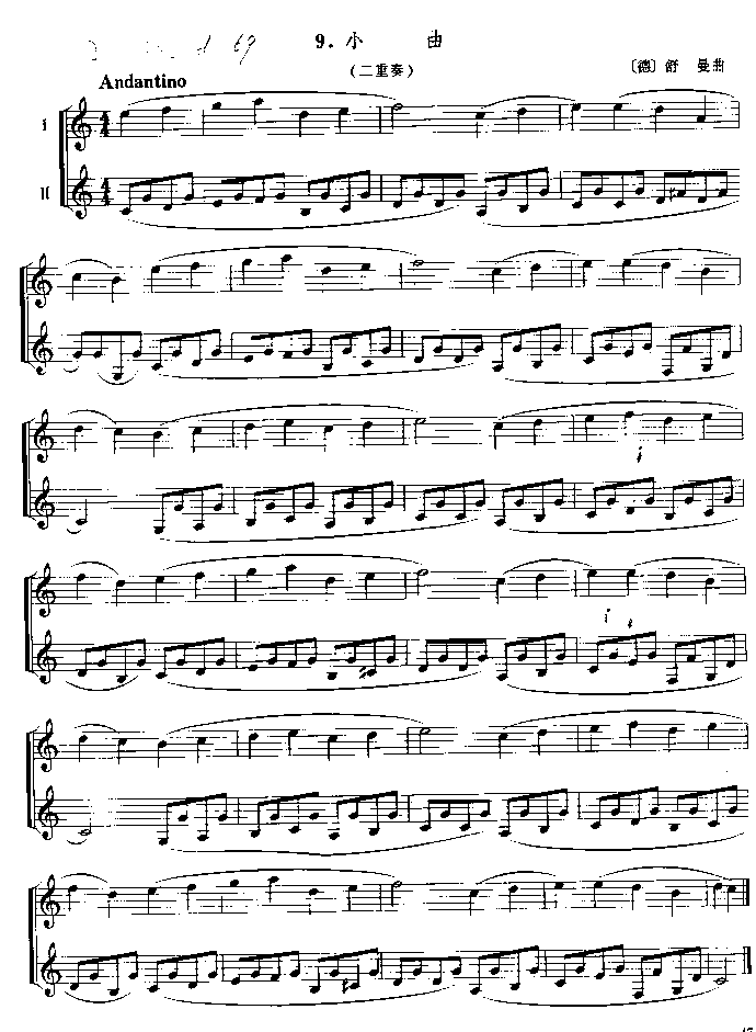 二重奏小曲　（[德]舒曼）　　　（单簧管演奏曲）其它曲谱（图1）