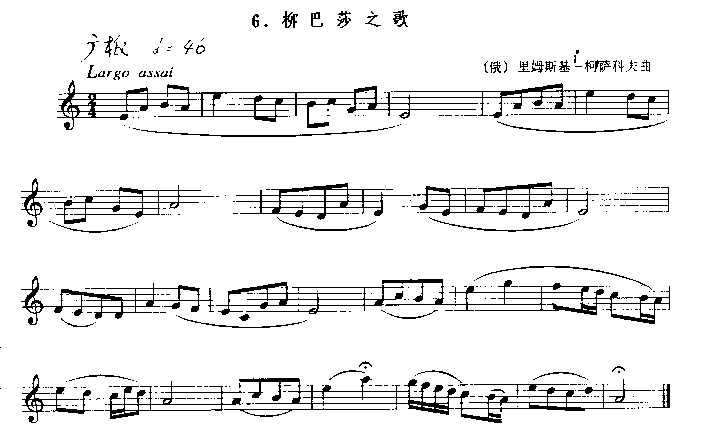 柳巴莎之歌（[俄]里姆斯基－柯萨科夫曲）其它曲谱（图1）