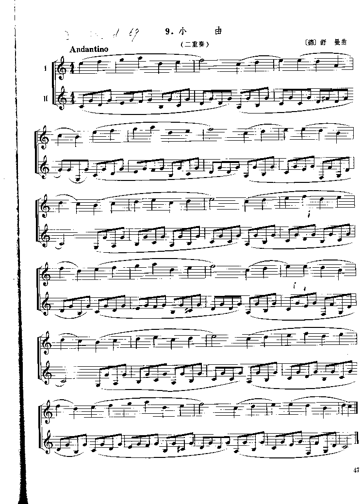 《单簧管基础教程》第六章P047其它曲谱（图1）