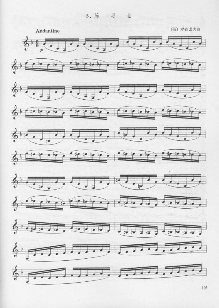 [俄]罗查诺夫单簧管练习曲十八其它曲谱（图2）