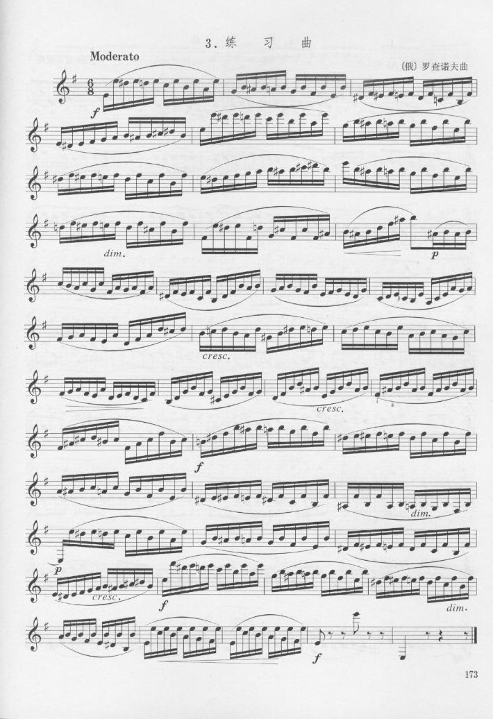[俄]罗查诺夫单簧管练习曲十七其它曲谱（图1）