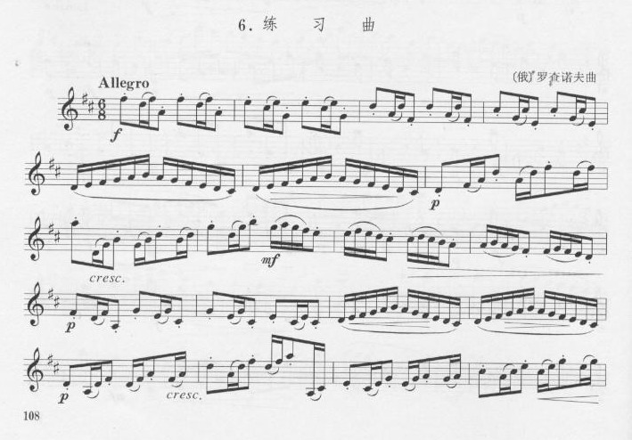 [俄]罗查诺夫单簧管练习曲六其它曲谱（图1）