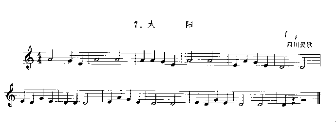 太阳（四川民歌）　　（单簧管演奏曲）其它曲谱（图1）
