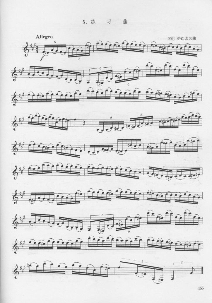 [俄]罗查诺夫单簧管练习曲十二其它曲谱（图1）