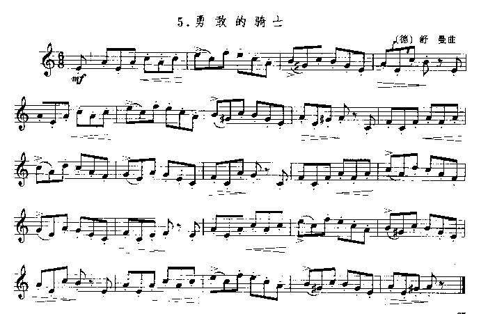 勇敢的骑士（[德]舒曼曲）　　（单簧管演奏曲）其它曲谱（图1）