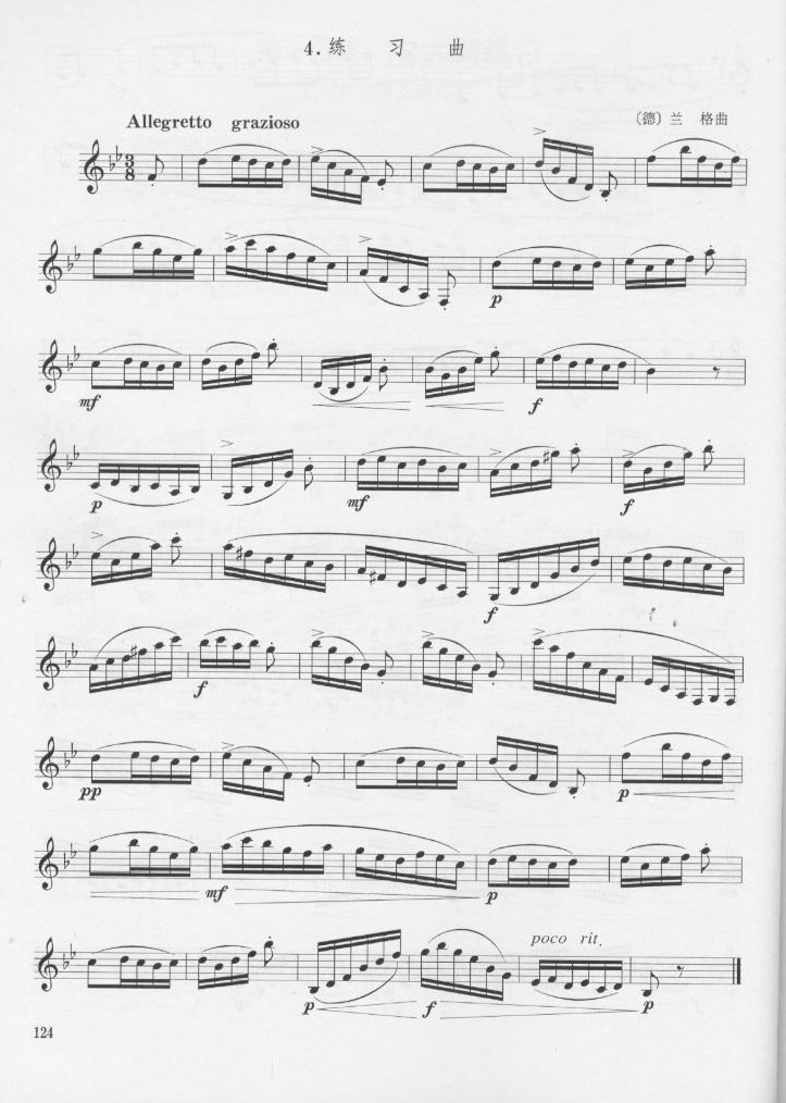 [德]兰格单簧管练习曲七其它曲谱（图1）