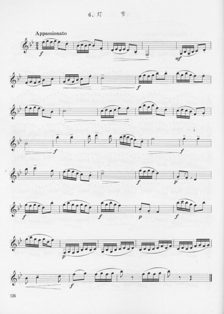 灯节　　（单簧管演奏曲）其它曲谱（图1）
