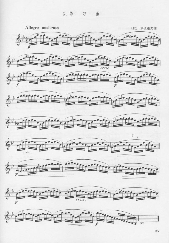 [俄]罗查诺夫单簧管练习曲六其它曲谱（图1）