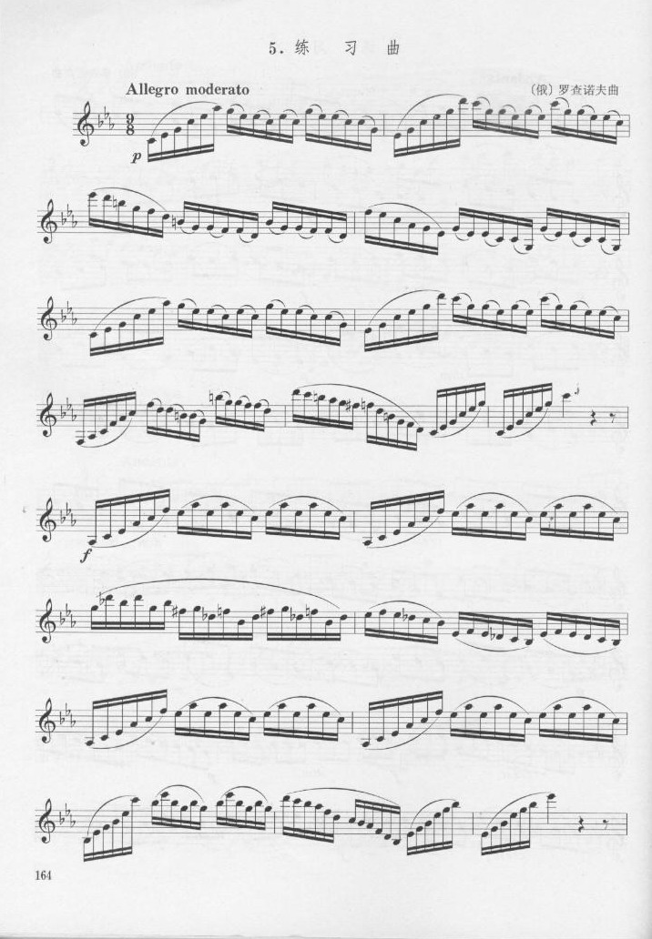 [俄]罗查诺夫单簧管练习曲十四其它曲谱（图2）