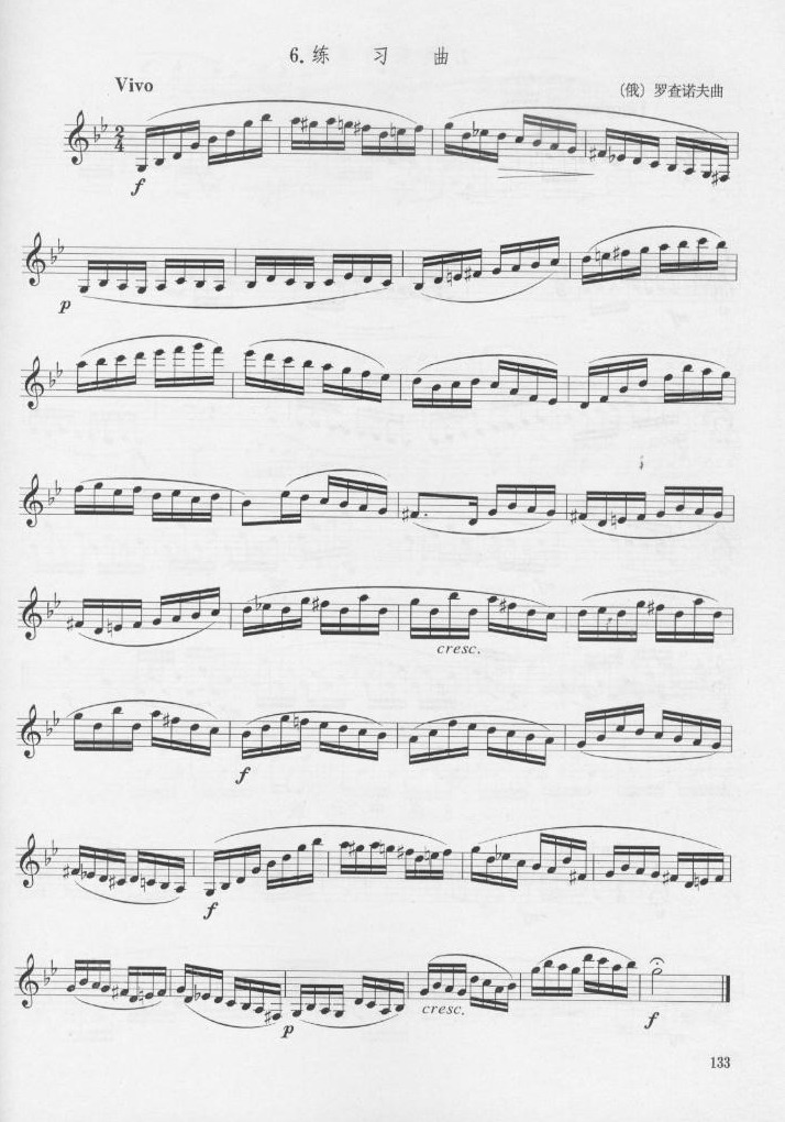 [俄]罗查诺夫单簧管练习曲八其它曲谱（图1）