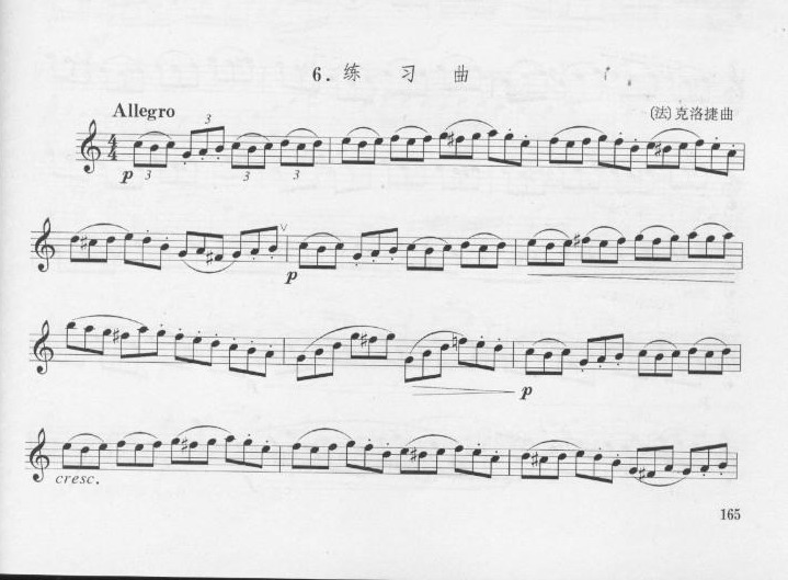 [法]克洛捷练习曲三其它曲谱（图2）