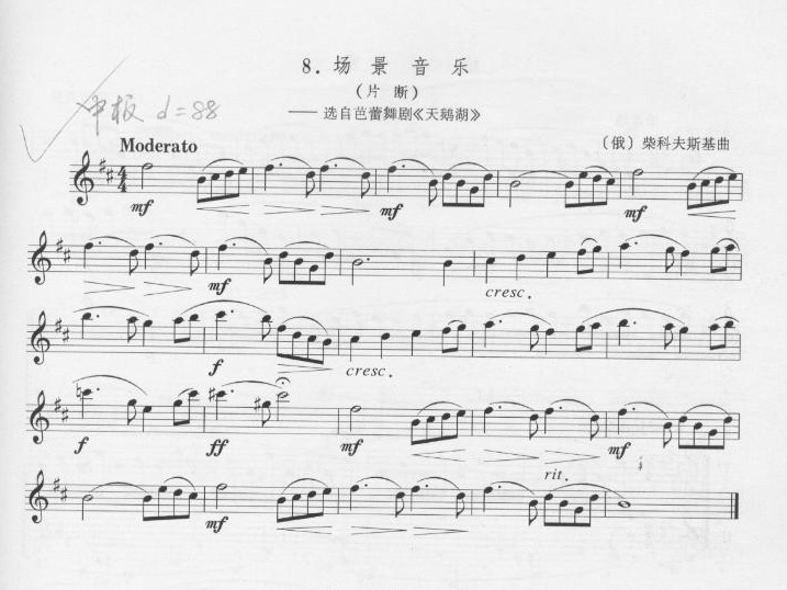《天鹅湖》场景音乐　[俄]柴科夫斯基曲其它曲谱（图1）