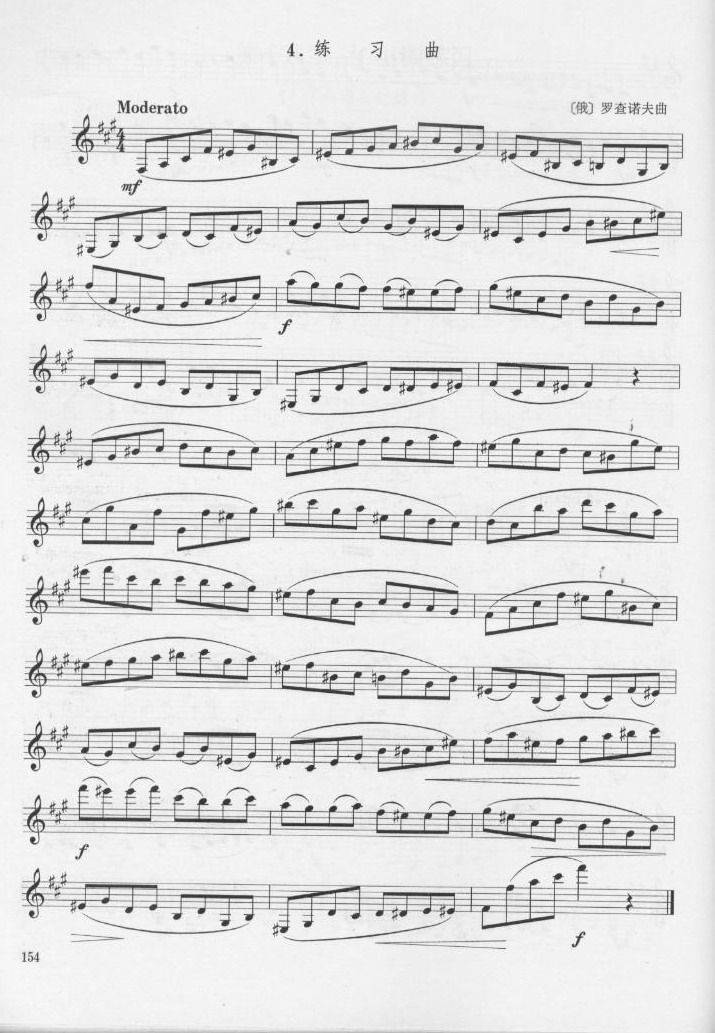 [俄]罗查诺夫单簧管练习曲十一其它曲谱（图1）