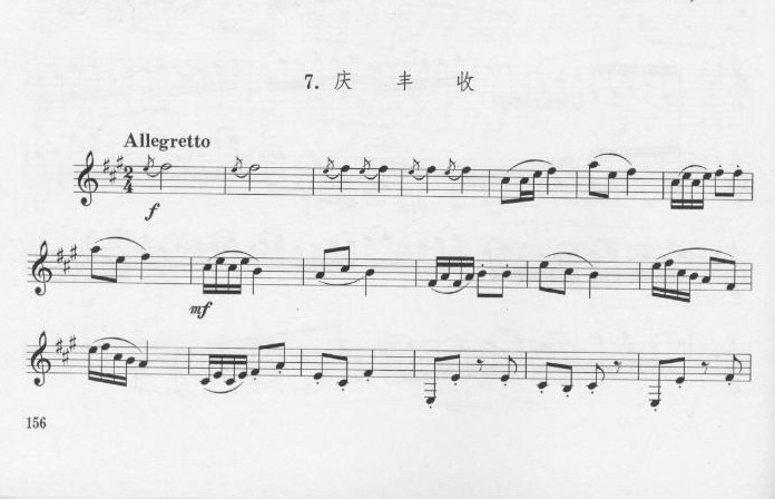 庆丰收　（单簧管演奏曲）其它曲谱（图2）