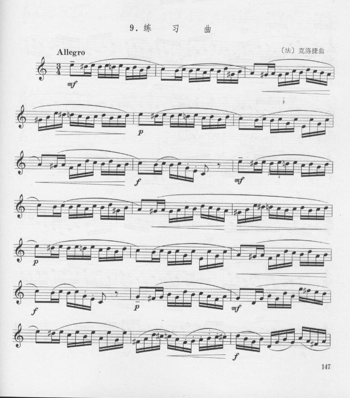 [法]克洛捷练习曲二其它曲谱（图2）
