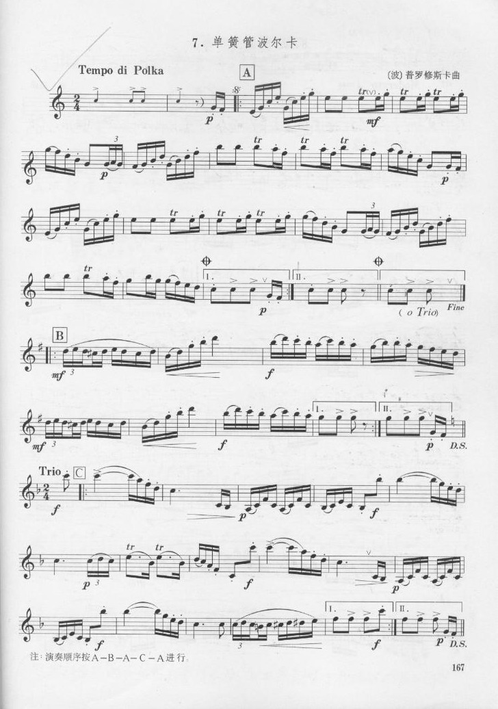 单簧管波尔卡　[波]普罗修斯卡曲其它曲谱（图1）