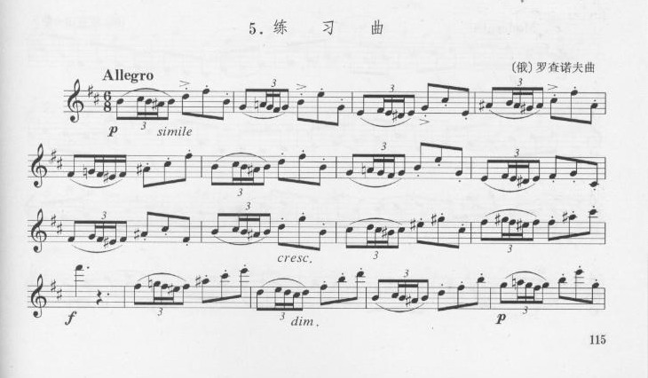 [俄]罗查诺夫单簧管练习曲五其它曲谱（图2）