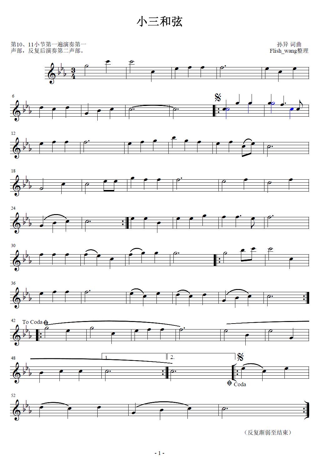 小三和弦口琴版（C小调变奏）其它曲谱（图1）