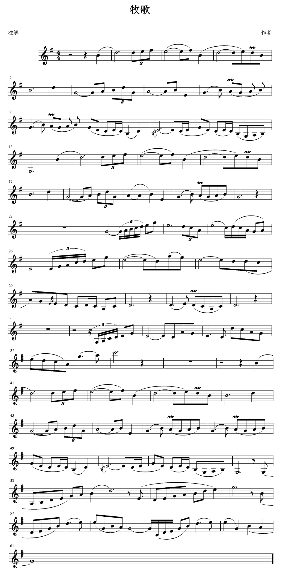 牧歌 五线谱 上低音号用谱其它曲谱（图1）