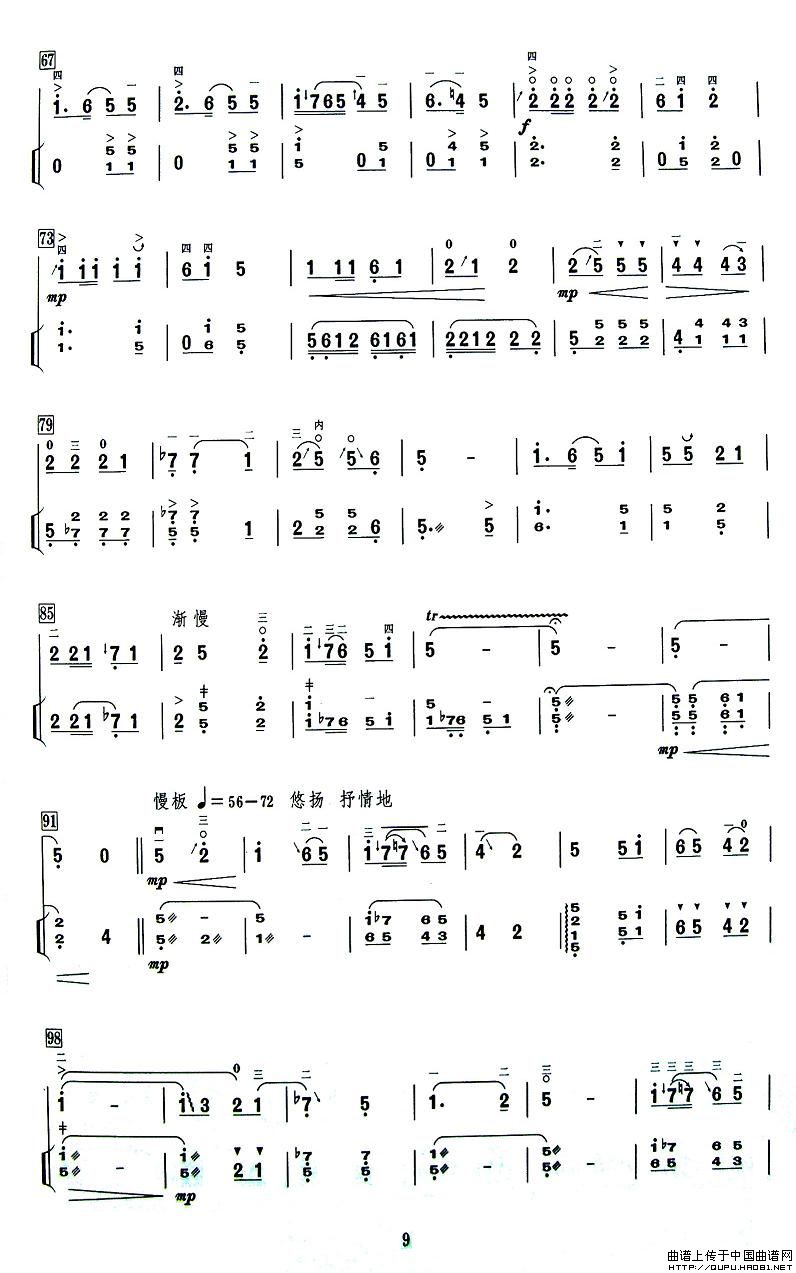 迷胡调二胡谱/胡琴谱（迷胡调（二胡、扬琴谱））其它曲谱（图2）