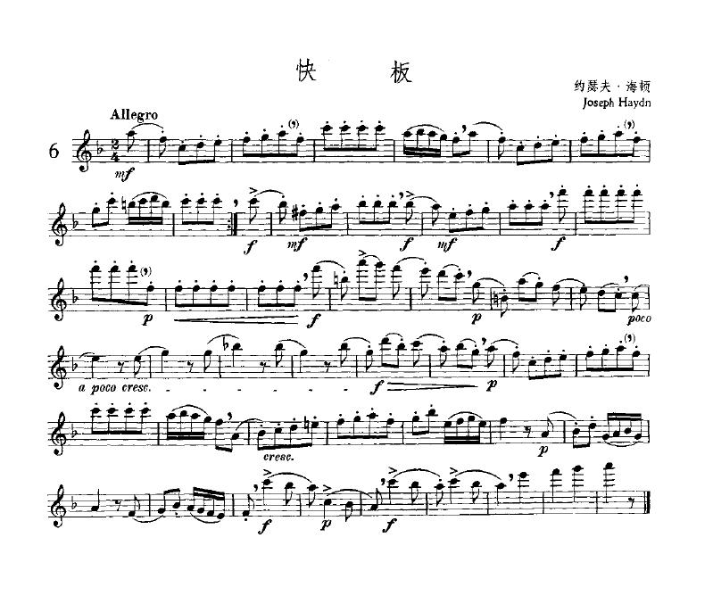 快板（独奏部分）其它曲谱（图1）
