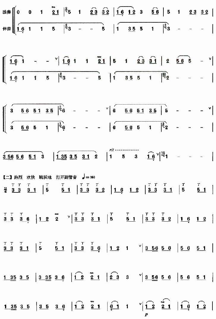美丽的秧萝其它曲谱（图2）
