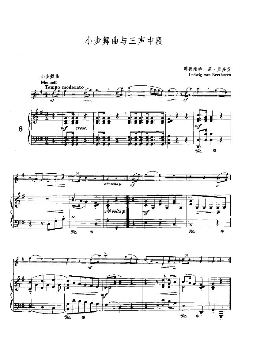 小步舞曲与三声中段其它曲谱（图1）