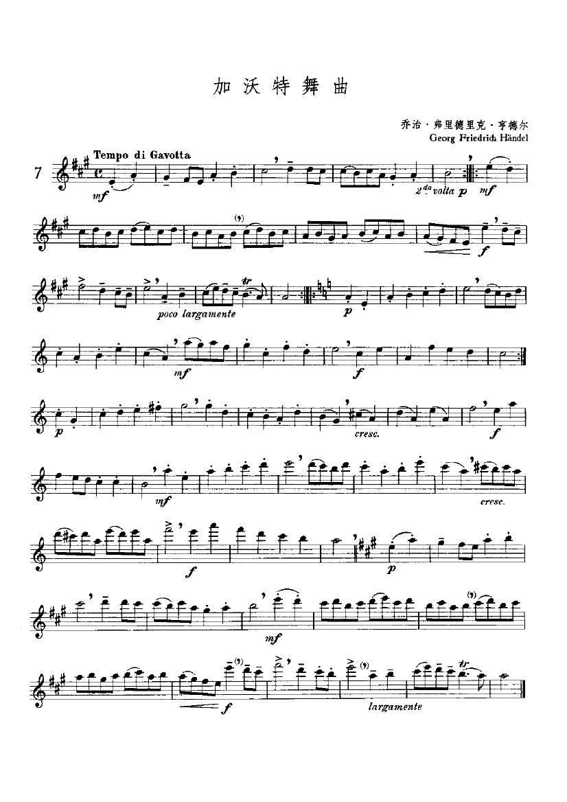 加沃特舞曲（独奏部分）其它曲谱（图1）