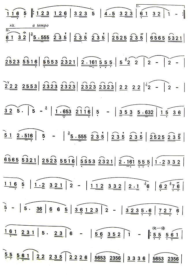 民歌联奏其它曲谱（图2）