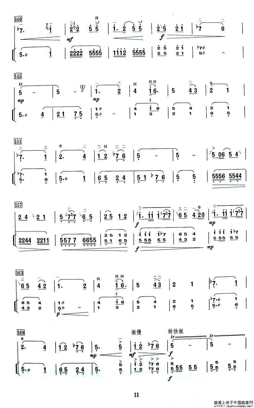 迷胡调二胡谱/胡琴谱（迷胡调（二胡、扬琴谱））其它曲谱（图3）