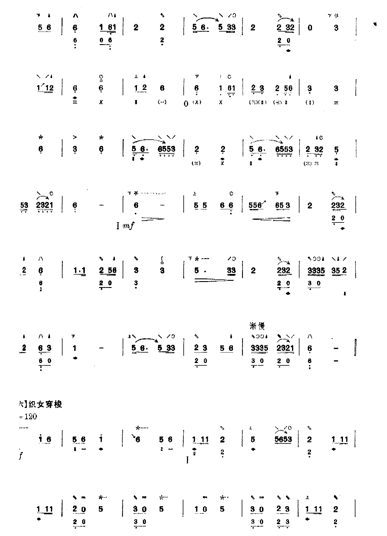 琵琶二十四指序曲谱图片