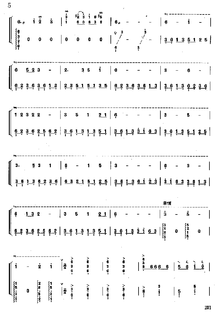喜奔那达慕其它曲谱（图5）
